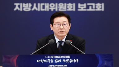 이재명 대통령 "균형 발전은 국가적 생존 전략"