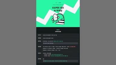 [비즈투데이] 웅진, '미래내일 일 경험 사업' 참가자 모집