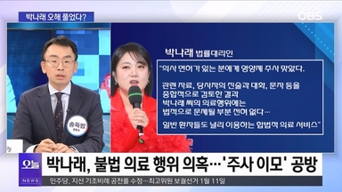 [OBS뉴스 오늘2] '소년범 전력 공개' 어디까지