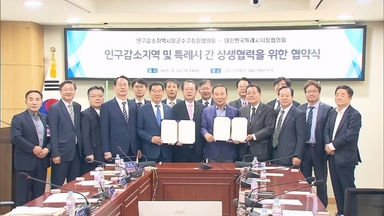 특례시장협, 국회에 '특례시 특별법' 제정 건의