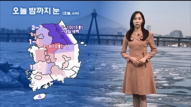 밤까지 전국 대부분 비·눈…중부 곳곳 대설특보