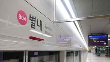 8호선 별내역 출발, 오전 3개 축소…"편의 빼앗아"