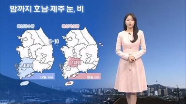 내일 아침 더 추워…모레부터 기온 올라요