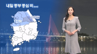 내일 중부 중심 비…수도권 미세먼지 ↑
