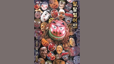 [문화&공연] 경기청년예술기회'발레·한국무용·연극'