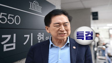 김건희 특검, '명품 가방 의혹' 김기현 강제수사 착수