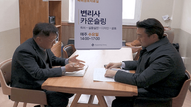 [웰컴 투 우리동네] 부평 도서관 무료 변리사 상담