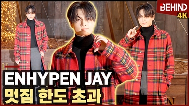 엔하이픈 제이, 성수동 사로잡는 귀여움 '볼콕에 심쿵'