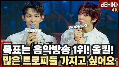 아홉, 목표는 음방 1위 "더 많은 트로피 가지고 싶어요"