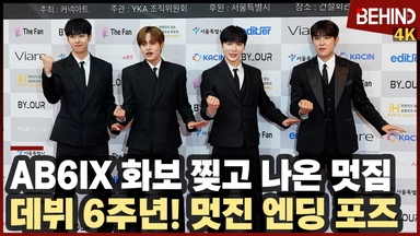 AB6IX, 데뷔 6주년 맞아 수상까지! '화보 찢고 나온 멋진 엔딩 포즈'