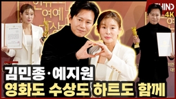 '피렌체' 김민종·예지원, 영화도 수상도 하트도 함께 '러블리 투샷'