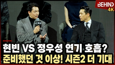 현빈 vs 정우성, '메이드 인 코리아' 연기 호흡? "준비했던 것 이상! 시즌2는 더 잘 맞아"