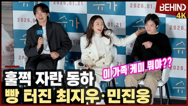 '슈가' 최지우·민진웅·고동하, '아들 동하 빠른 성장에 빵 터짐' 캐릭터 준비부터 현장 케미까지