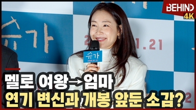 최지우, 멜로 여왕→엄마 변신 "출산 후 받은 대본 마음 무거워, 아이 지키기 위한 마음에 공감"