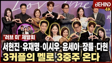 서현진·유재명·이시우·윤세아·장률·다현, 3커플의 멜로 3중주 온다 '러블리 대폭발'