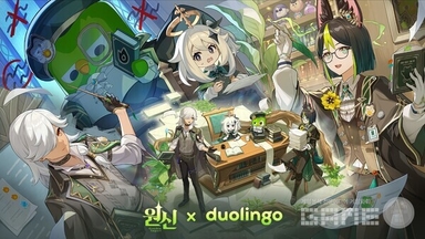 공부하면 '원신' 게임 보상 받는다!