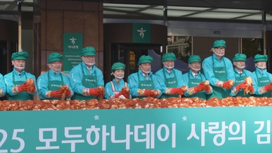 하나금융, '모두하나데이' 선포…함영주 "나눔문화 확산"