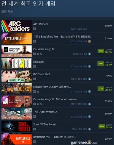 [오늘의 스팀] 한·중·일 지역 추가된 크킹 3, 관심 급증