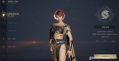 탐험과 싱글플레이 콘텐츠가 매력적인 MMO, 아키텍트