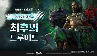 자연의 힘 다룬다, POE 2 신규 클래스 '드루이드' 공개