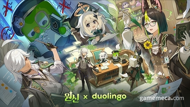 공부하면 아이템 준다, 원신-듀오링고 컬래버레이션 시작