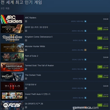 [오늘의 스팀] 스카이림 풍, 테인티드 그레일 확장팩 출시