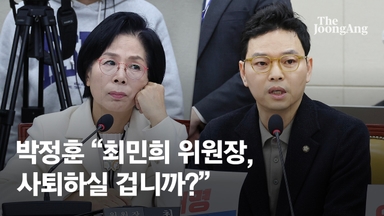 "당에도 동정 여론없다"는데 …버티는 최민희, 난처한 정청래