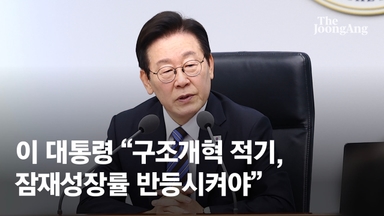 李 “공공기관, 불필요한 임원 자리 정리해야”…6대 개혁 강조