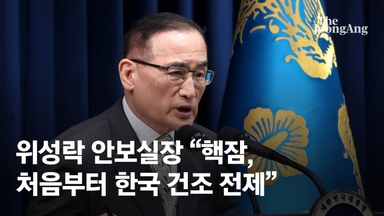 한·미 “원자력추진잠수함 한국 건조” 합의…K조선 위상 높아졌다