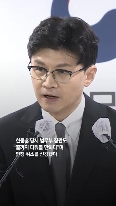 與 론스타 소송 '완승'에 환영...한동훈 사과 요구엔 "억지"