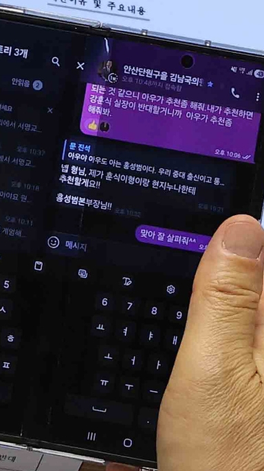 김현지 "김남국과 누나·동생 사이 아냐…나는 유탄 맞은 것"