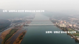 [로컬 프리즘] 팔당 규제 위헌소원 각하…주민들은 “포기 않겠다”