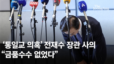 [속보] 李대통령, 전재수 해수부 장관 사의 수용하기로