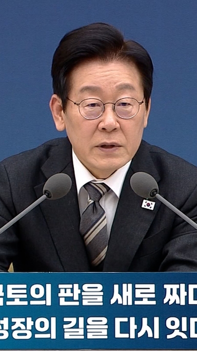 李대통령 “공공임대는 역세권에…택지 개발도 LH가 직접 해야”