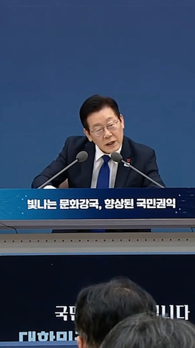 李대통령 "무료로 하면 격 떨어져"…'국중박' 유료화 탄력 받나