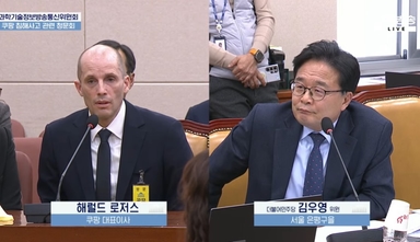 쿠팡 새 대표, '전화번호' 질문에 "개인정보라"…"한심" 질타