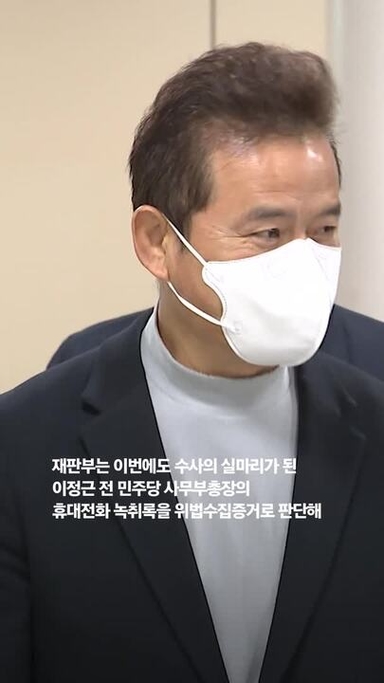 '민주당 돈봉투' 허종식·윤관석·임종성 2심 무죄…1심 유죄서 뒤집혀