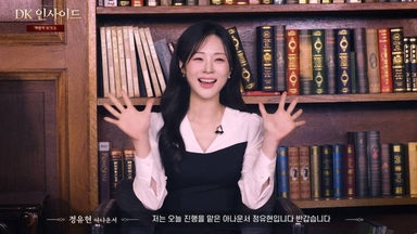 ‘DK모바일 리본’ 개발자 토크쇼 ‘DK 인사이드’ 영상 공개