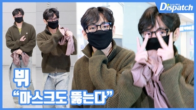 [현장영상] "마스크도 뚫는다"...뷔, 국보급 뷔주얼