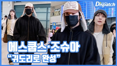 [현장영상] "귀도리로 완성"...에스쿱스·조슈아, 귀여운 95즈