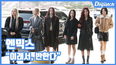 [현장영상] "이래서, 반한다"…엔믹스, 러블리 소녀들