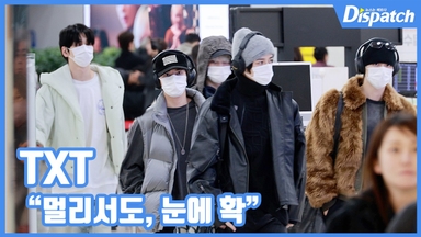 [현장영상] "멀리서도, 눈에 확"...TXT, 시선강탈 비주얼