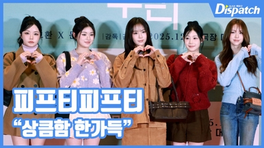 [현장영상] "상큼함 한가득"…피프티피프티, 러블리 소녀들