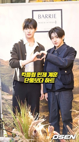 킥플립 민제 계훈. 단풍보다 하트[O! STAR]