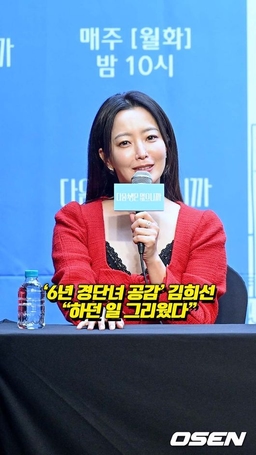 ‘6년 경단녀 공감’ 김희선, “하던 일 그리웠다” [O! STAR 숏폼]