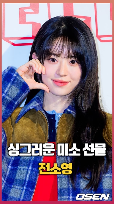 ‘싱그러운 미소 선물’ 전소영 [O! STAR 숏폼]