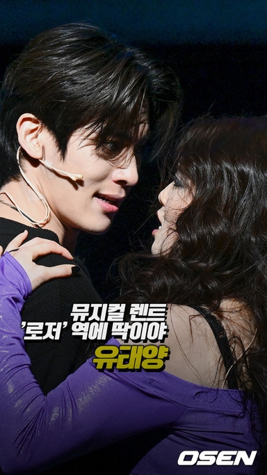 유태양, 뮤지컬 렌트 ‘로저’ 역에 딱이야[O! STAR 숏폼]