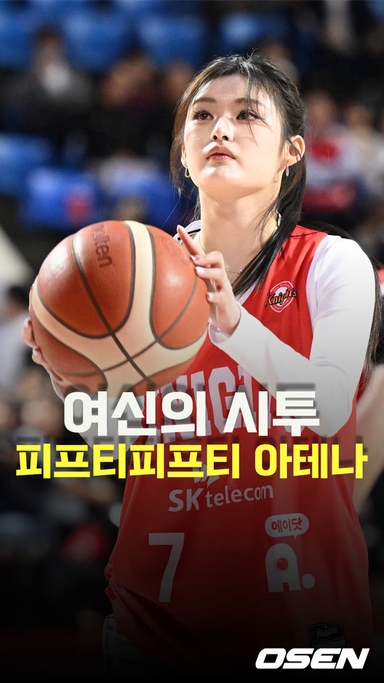 피프티피프티 아테나,’여신의 시투’ [O! SPORTS 숏폼]