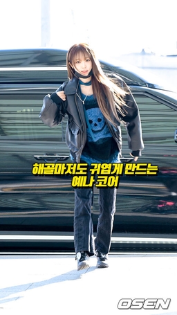 최예나, 해골마저도 귀엽게 만드는 예나 코어 [O! STAR 숏폼]