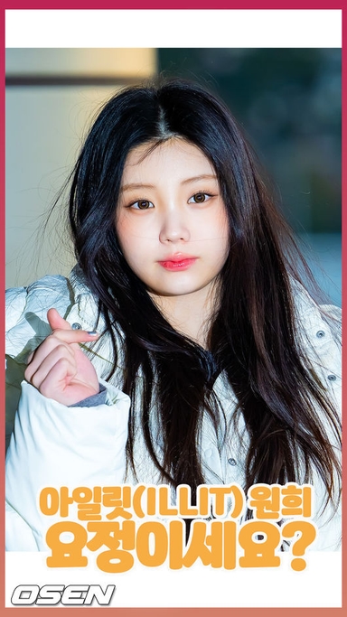 아일릿(ILLIT) 원희..요정이세요? [O! STAR 숏폼]